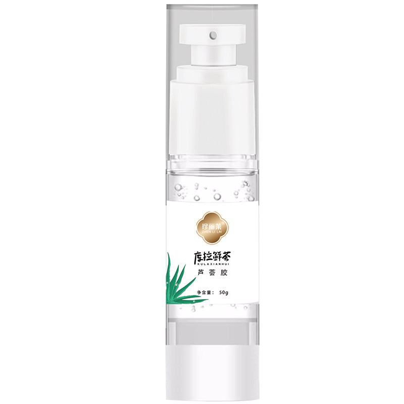 医用级芦荟胶保湿修复淡化痘印