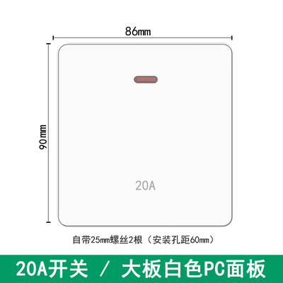 照明20A开关面板86型大功率双断电源空调热水器灯曲架英式大