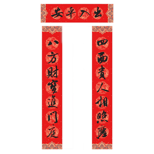 2026马年纯手写书法春联大门对联四面贵人相照应八方财宝进门庭