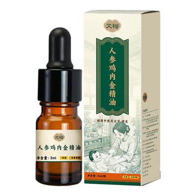 艾裕儿童脾胃鸡内金调理精油