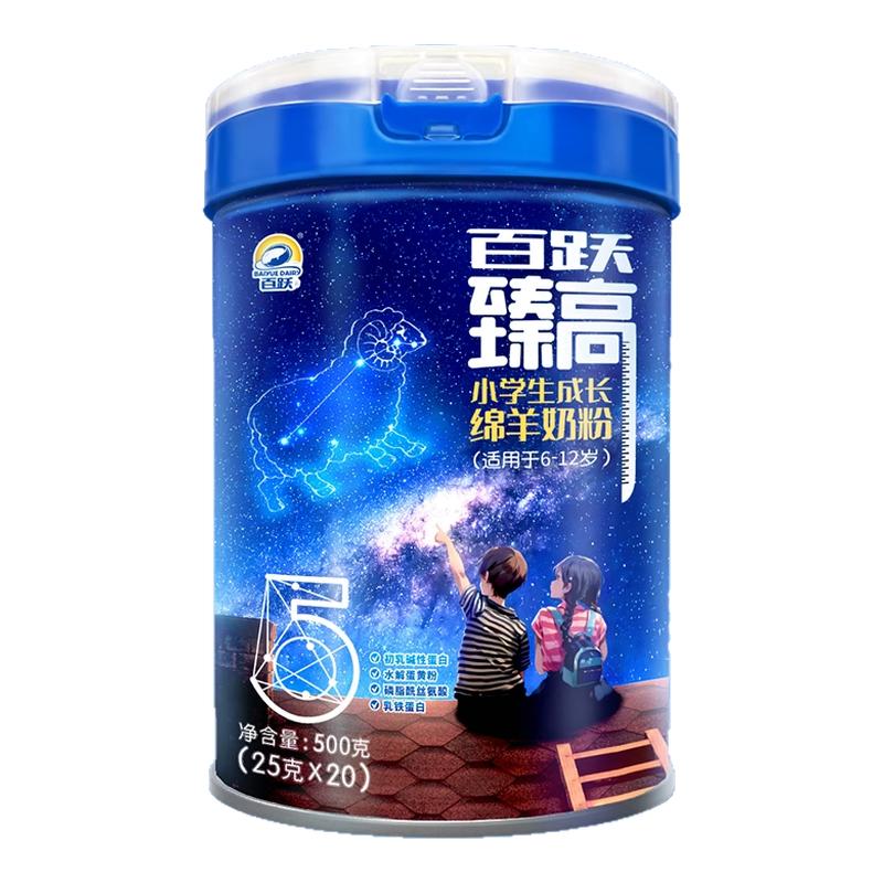 个子矮？脾胃吸收差？儿童绵羊奶