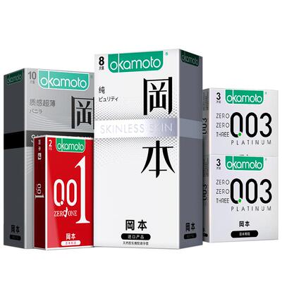 冈本001避孕套超薄裸入安全套男用正品旗舰店官方003持久延时bytt