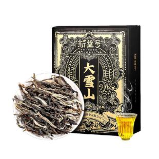 普洱生茶早春茶大雪山古树茶普洱茶生茶口粮茶新益号茶叶礼盒装