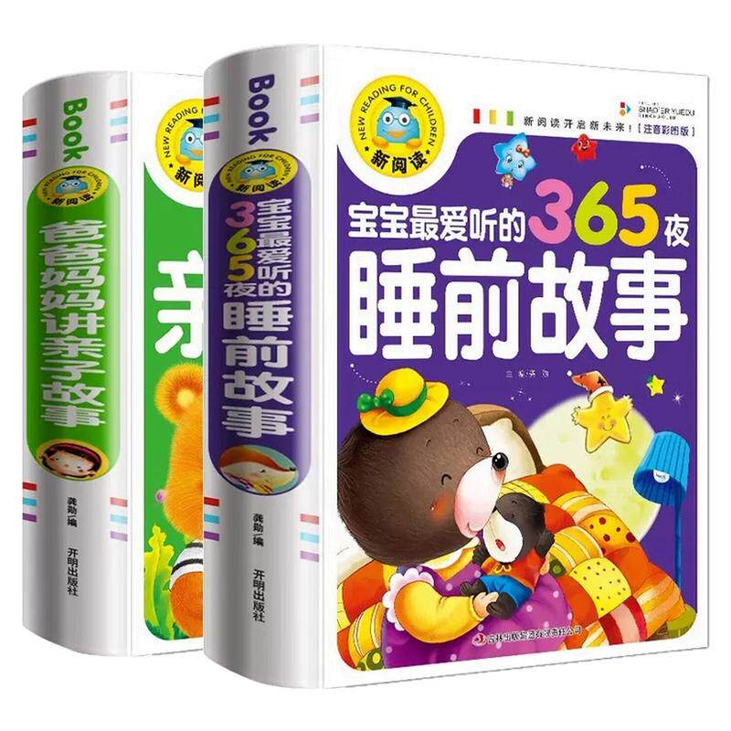经典童话故事(彩图注音版)图书