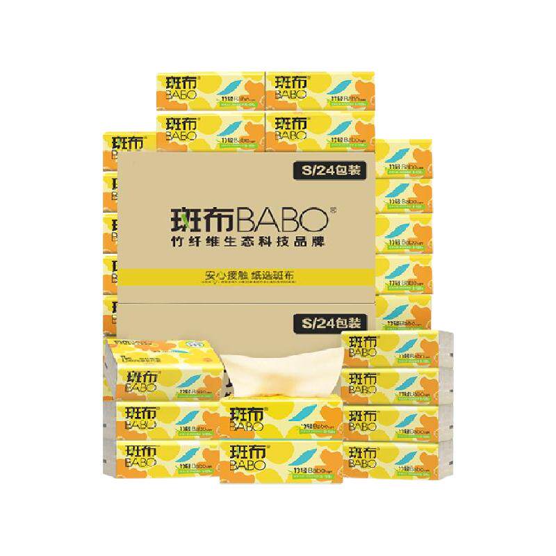 斑布抽纸整箱120抽48包本色家用纸实惠装卫生纸餐巾纸