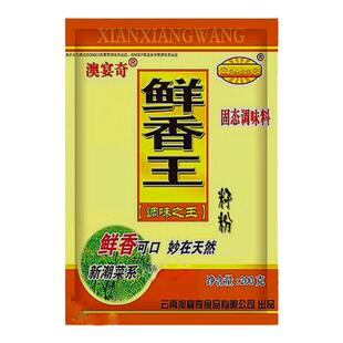 澳宴奇鲜香王籽粉调料200g卤菜炒菜腌肉火锅底料麻辣烫红油鲜香粉