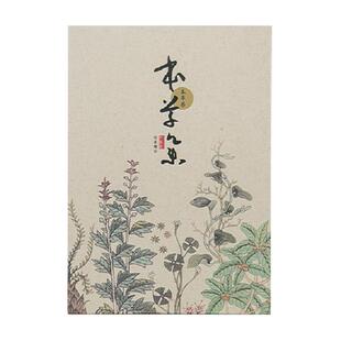 国家图书馆本草集邮票日志本本子笔记本自律打卡管理本手账本