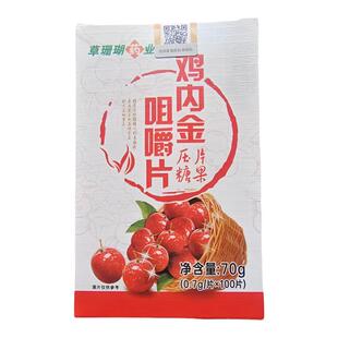 山楂鸡内金幼儿小孩积食厌食非调理脾胃山药山楂鸡内金咀嚼片正品