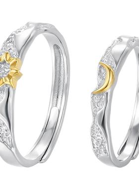 晚舟足银999日月同辉情侣对戒