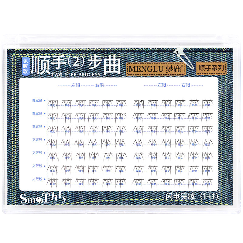 梦鹿白月光顺手下睫毛