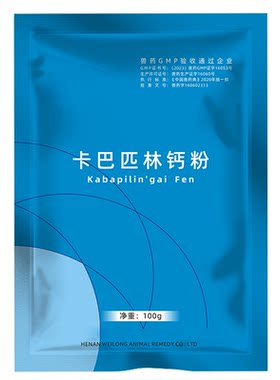 牧品50%卡巴匹林钙可溶性粉