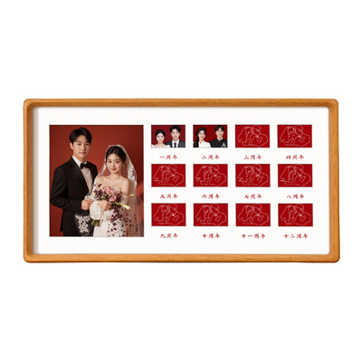 定制相框结婚周年纪念礼物订婚书