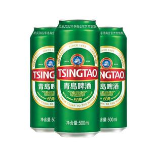 9月产】青岛啤酒经典易拉罐500ml*12听装原麦汁浓度10度整箱