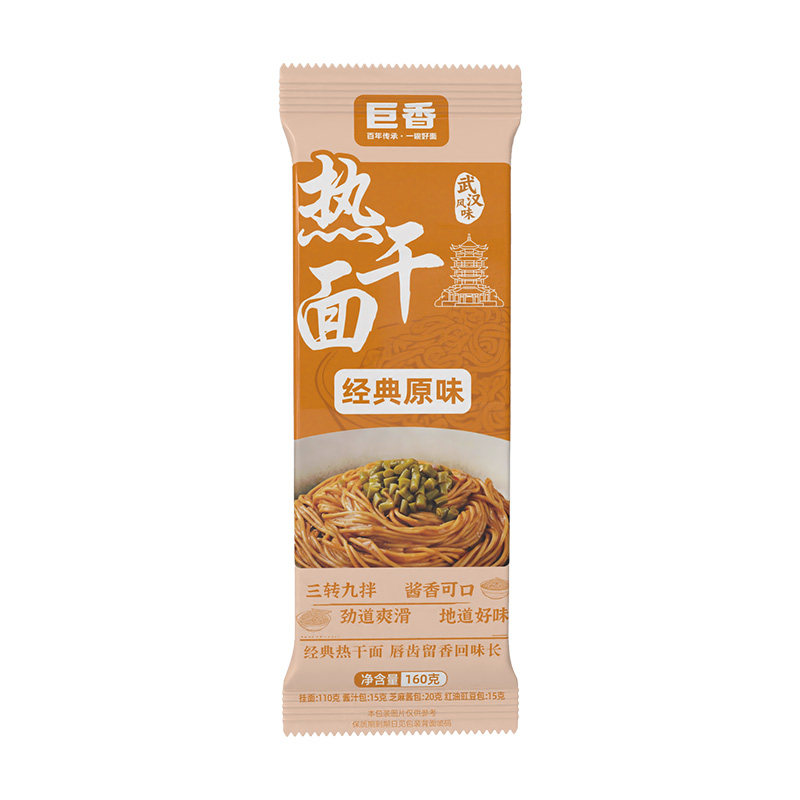巨香精品武汉热干面带酱料包拌面