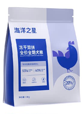海洋之星冻干双拼狗粮高蛋白