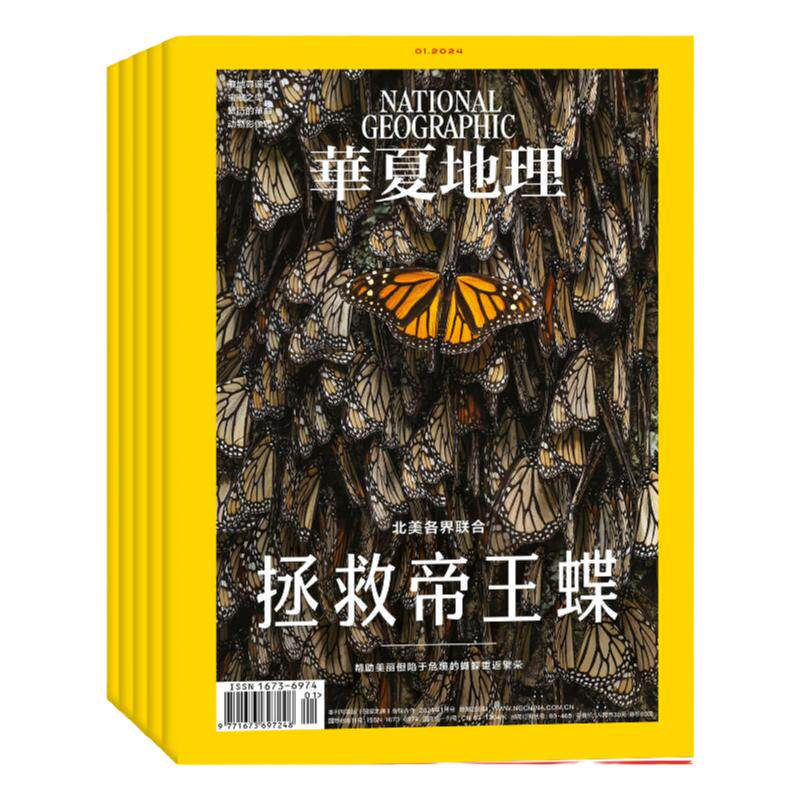 现货 2026年1-4月【诸天崛起山西铁佛寺造像大观】华夏地理 杂志2026年7月起订阅 自然旅游人文景观地理知识科普百科指南期刊 打包