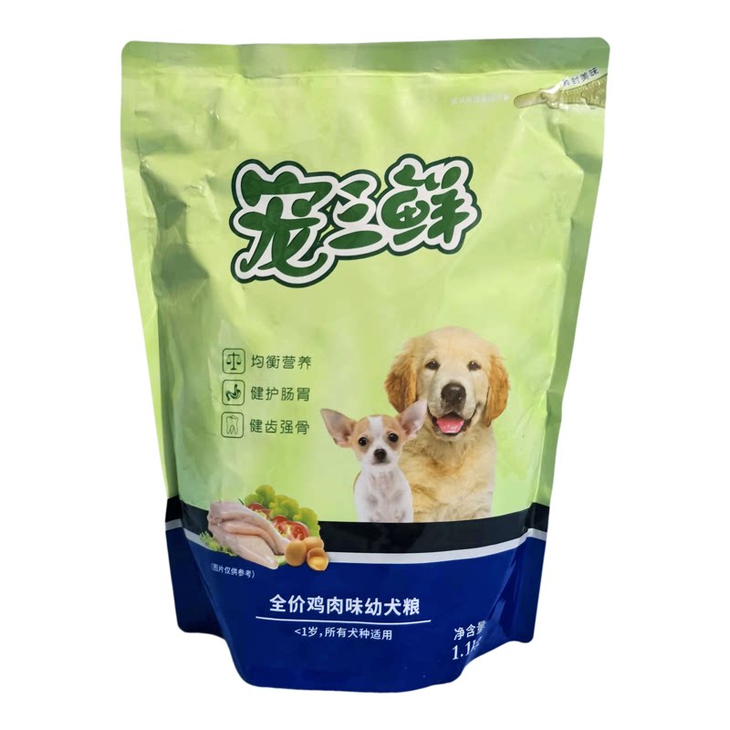 雷米高宠三鲜幼犬粮1.1kg狗粮