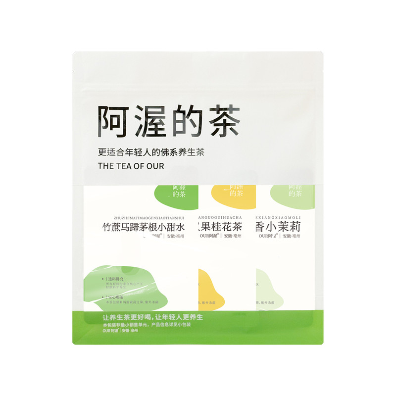 20种口味大茶包混合装赠飞鸟杯