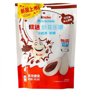 费列罗健达夹心奶糖小奶滴奶糖儿童牛奶可可味夹心糖果喜糖零食