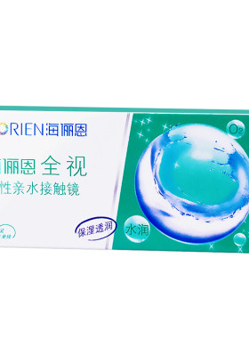 海俪恩全视隐形眼镜半年抛1片装透明近视2季度大小直径旗舰店正品
