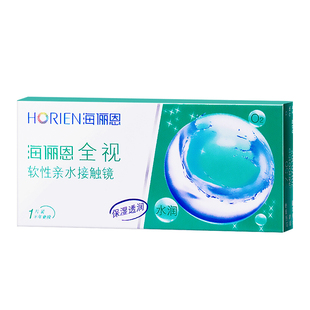 海俪恩全视隐形眼镜半年抛1片装透明近视2季度大小直径旗舰店正品