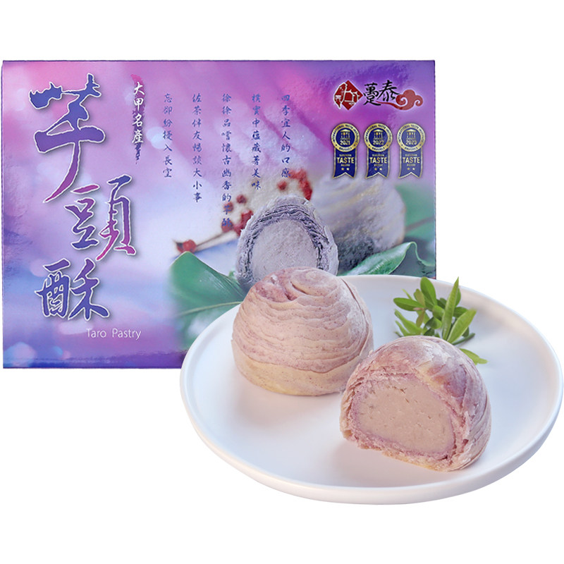 趸泰台湾特产进口手工紫芋酥传统大甲芋头香芋酥中秋零食糕点礼盒