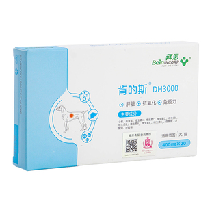 拜恩肯的斯DH3000狗狗猫咪护肝保肝宠物狗猫用护肝片肝脏保健非药