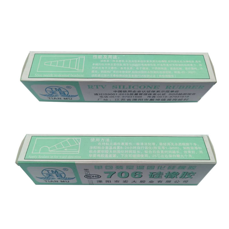 天目706硅橡胶半透明胶密封胶 航模机械电子灯具固定防水绝缘硅胶