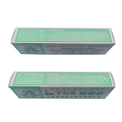 电子胶半透明密封胶水防水灌封胶
