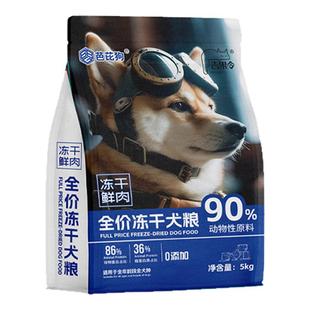 土狗专用狗粮10斤40斤装幼犬成犬农村田园犬大小型犬增肥营养通用