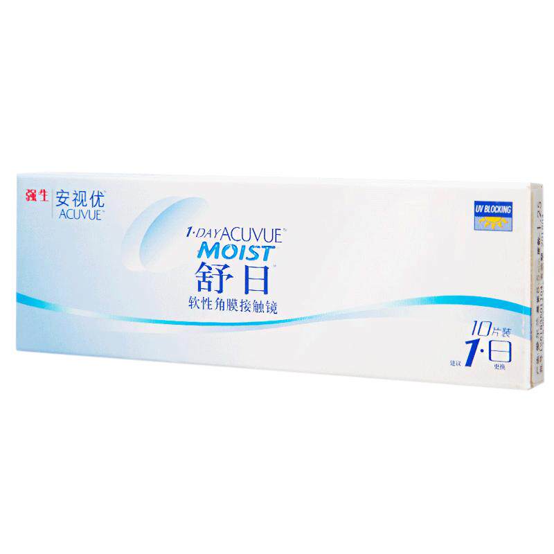 强生安视优舒日日抛盒10片装原装进口透明隐形近视眼镜旗舰店正品