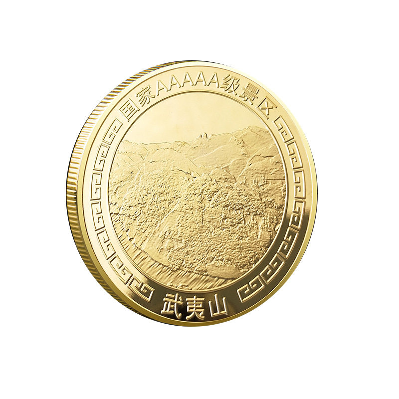 福建武夷山景区纪念金币