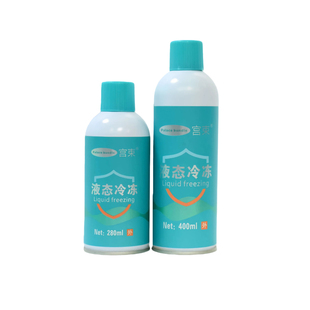 宫束液氮冷冻液冷冻疣医用级冷冻剂液态氮疣小肉粒家用喷雾疤痕