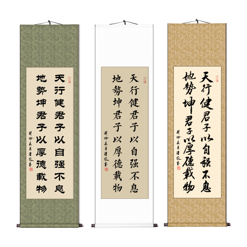 励志字画手写真迹办公室卷轴挂画