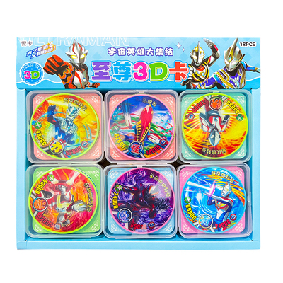 奥特曼特大至尊3D战斗币特大塑料卡带绝版币爆转币超能币游戏卡牌