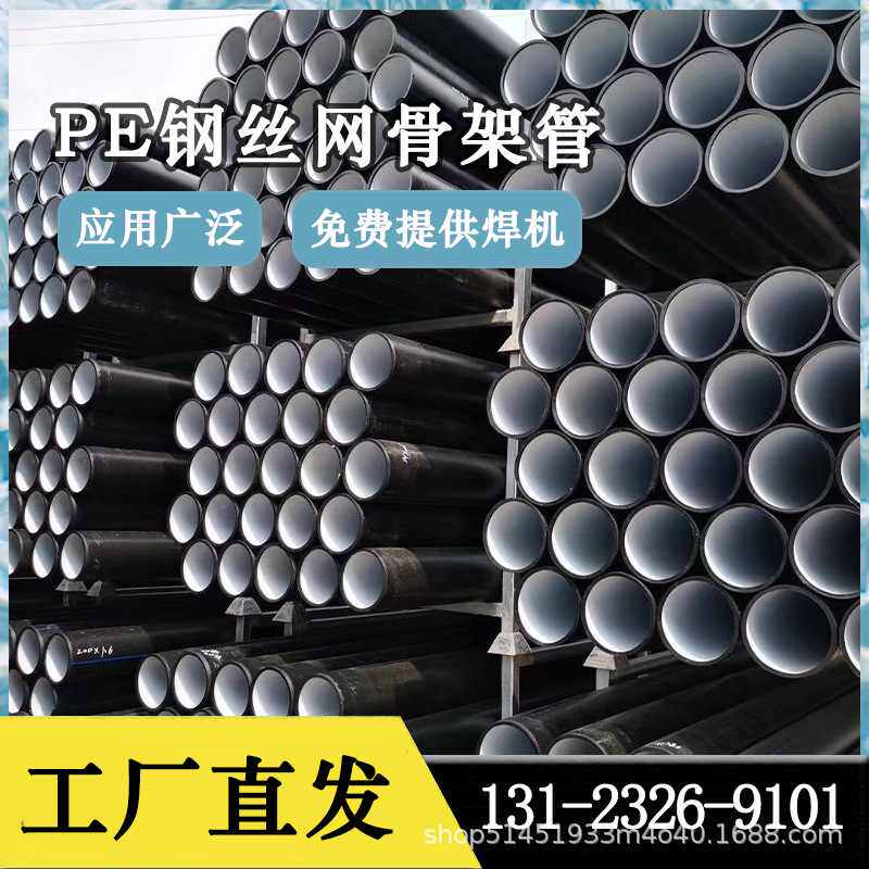 HDPE钢丝骨架管厂家pe自来水管315管加厚全新给水管料国标管消防