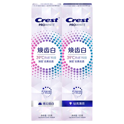 佳洁士牙膏焕齿白热感美白去黄