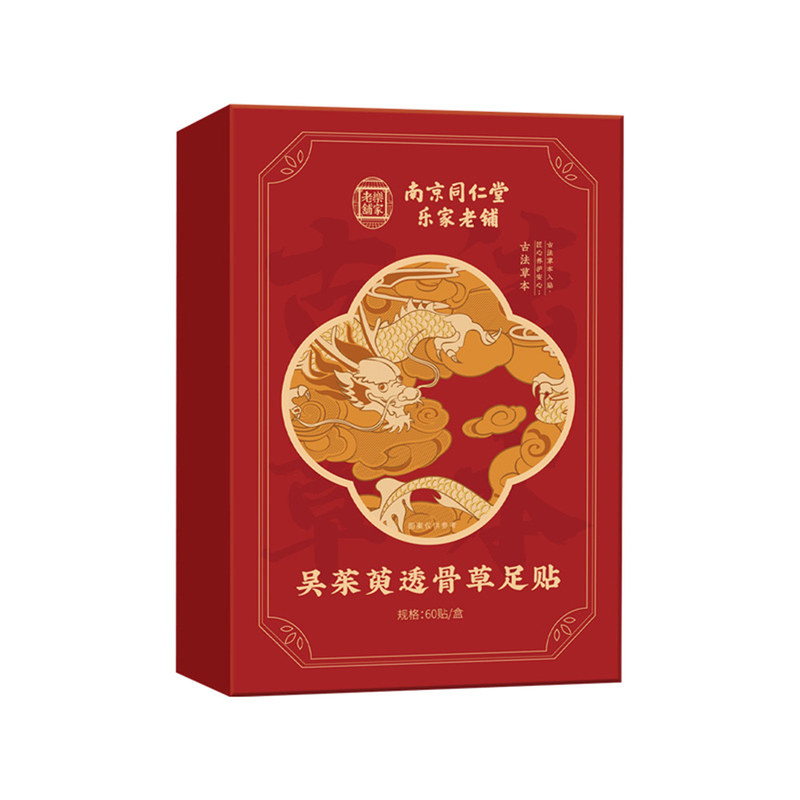 乐家老铺吴茱萸透骨草足贴脚底贴