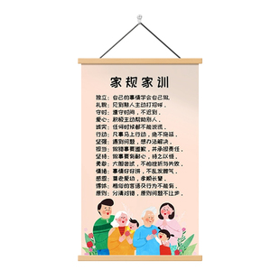 家规家训挂图中式客厅教育装饰画免打孔墙画沙发背景墙挂画可定制