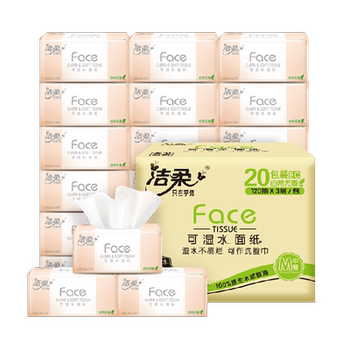 【下拉享优惠】洁柔粉Face抽纸餐巾纸多规格可湿水纸家用整箱纸巾实付58.2元到手包邮