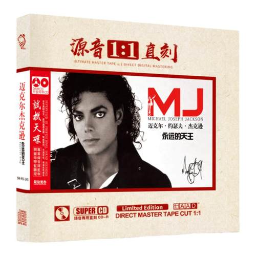 正版迈克尔杰克逊cd专辑母盘HIFI无损高音质发烧试音车载cd碟片