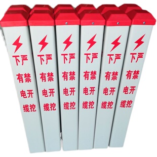下有电缆标志桩pvc警示桩玻璃钢国网光缆燃气供水石油管道百米桩.