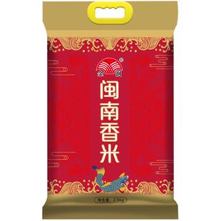金穗米业生态优质大米5斤煮粥籼米水稻香酿甜米酒闽南香米真空装