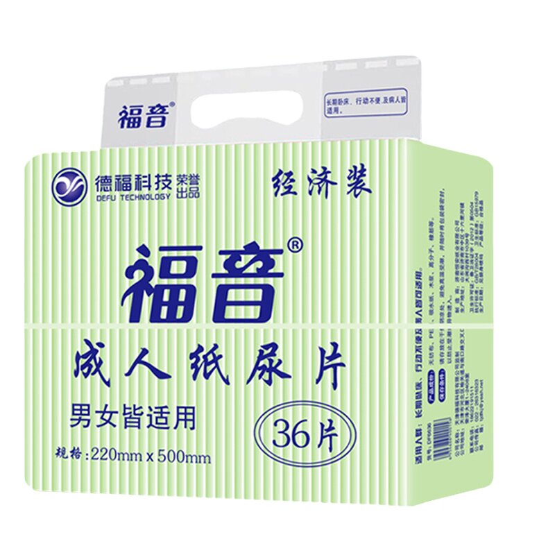 福音成人纸尿片女士专用老年人男加厚尿不湿吸水巾漏尿护垫安心垫