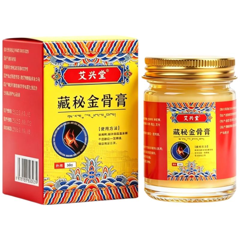 藏秘金骨膏官方旗舰店正品老人颈椎腰椎膝盖关节疼痛五毒蛇金骨油