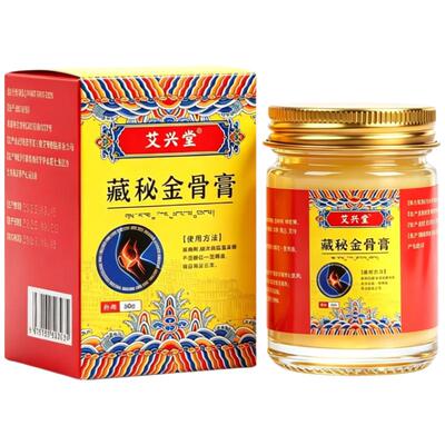 藏秘金骨膏官方旗舰店正品老人颈椎腰椎膝盖关节疼痛五毒蛇金骨油
