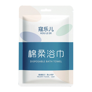 【2个】一次性加厚绵柔浴巾大号