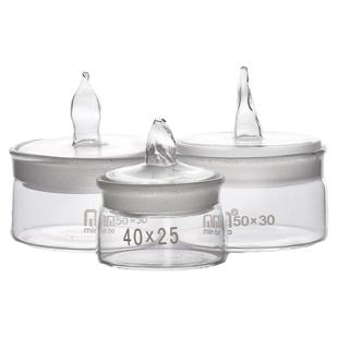 闽玻 玻璃称量瓶扁型高形化学实验室带盖玻璃皿称量皿密封玻璃瓶