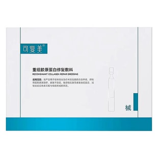 可复美重组胶原蛋白修复次抛敷料Y型胶原棒干燥敏感肌术后旗舰店