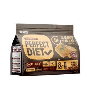 派膳师低温烘焙狗粮鸭肉梨清火鲜肉粮小型犬营养膳食试吃1.8kg